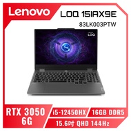 Lenovo LOQ 15IAX9E 83LK003PTW暴風灰 聯想極致強效電競筆電/i5-12450HX/RTX3050 6G/16GB DDR5/512G PCIe/15.6吋 FHD 144H