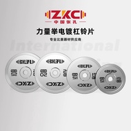 Zhang Kong ZKC Power Lift Chrome Plating Barbell Disk Steel Sheet Squat Bench Press Hard Pull Level 