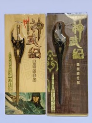 神武紀 4吋科幻绝世好劍  2047版絕世