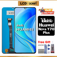 หน้าจอ LCD ดั้งเดิม Huawei Nova Y70 Plus อุปกรณ์เสริมโทรศัพท์มือถือ หน้าจอสัมผัส huawei nova y70 plu