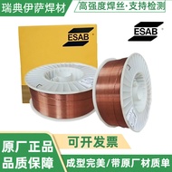 Issa ER80S-GER70S-6 Gas Soldering Wire ER100S-G/ER110S-G120S-G High Strength Steel Welding Wire