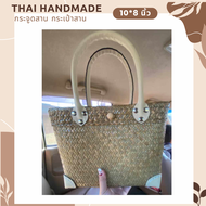 สินค้าเข้าแบบใหม่ !! กระจูดสาน กระเป๋าสาน krajood bag thai handmade งานจักสานผลิตภัณฑ์ชุมชน otop วัสดุธรรมชาติ ส่งตรงจากแหล่งผลิต #กระจูด #กระเป๋า