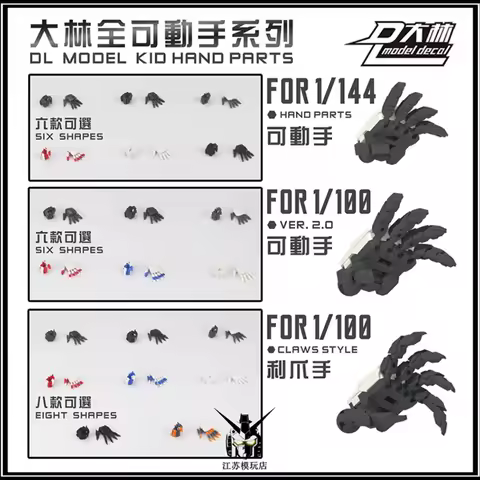 Dalin HAND Model FOR 1/100 Mg 1/144 For Rg Mg Hg Astray Red Blue Frame Rx-78 Robot Model Kit Hand Pa