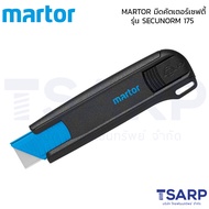 MARTOR มีดคัตเตอร์เซฟตี้ SECUNORM 175