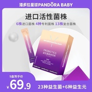 Pandora Planet Probiotics Billion Billion Active Bacteria Compound Prebiotics 2g * 20 Bags Solid Dri