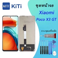 For หน้าจอ Xiaomi Poco X3 GT LCD Display​ จอ+ทัส Xiaomi Poco X3 GT