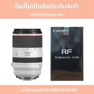 Canon | เลนส์ซูมเทเลโฟโต้ RF70-200mm F2.8