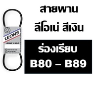 LEONE Silver Belt Groove B Size B80 B81 B82 B83 B84 B85 B86 B87 B88 B89 80 81 82 83 84 85 86 87 88 8