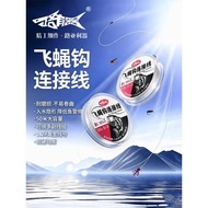 Hot-Selling Fly Hook Line Lure Microspecific Special Mino Feather Ants Belly Rocking Mosquito Fishin