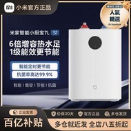 智能小廚寶7ls1家用廚房廚下式小型電熱水器熱水寶一級能