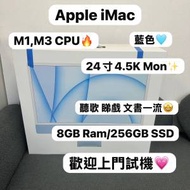 (性價比高Apple❤️‍🔥iMac 24寸😍) AP...
