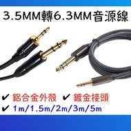 3.5mm Male To 6.3mm Audio Cable Gold-Plated Connector 3.5mm 6.3mm 180-500cm Three-Pole Stereo