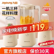 AT-🌞Jiuyang（Joyoung）Cooking Machine Household Multifunction Juicer Smart Mixer Baby Babycook Juice Cup Ice Crushing Dry