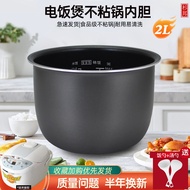 Suitable for Midea Rice Cooker Liner 2L Liter MB-FS201/WYN201/EB-YN201B/BG-R3 Cooker Core