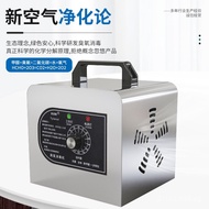 Small Household Ozone Generator Clinic Food Factory Ozone Disinfection Machine Pet Shop Deodorizatio