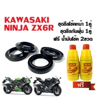 Front Shock Seal Set + Dust Cover Kawasaki NINJA ZX6R With 2 Bottles Of Oil For zx-6r