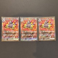 Revavroom ex SAR SV3 PTCG Pokemon TCG