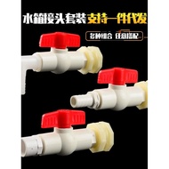 Water Tank Joint Water Tower Live Interface Bucket Fish Tank Inner Outer Wire ABS Plastic Pipe Fitti