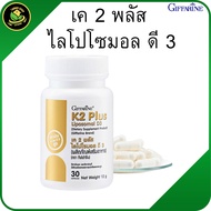 Giffarine K2 Plus Liposomal D3 Vitamin K2 D3 Calcium Supplement Bone Care Vitamins For The Elderly V