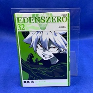 [Love Manwo] EDENS ZERO Eden Hoshihara 32/Book