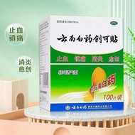 Yunnnan Baiyao Yunnan Baiyao Band-Aid/Box Yunnan Baiyao Band-Aid Authentic Band-Aid Yunnan Baiyao Ba