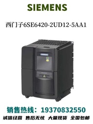 Siemens MM420 frequency converter 6SE6420-2UD12-5AA1 with no filter, brand new