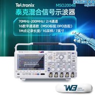 【現貨秒發】泰克TEKTRONIX混合信號示波器MSO2024B MSO2014B四通道MSO2004B