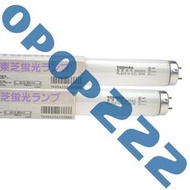 原裝東芝fl20s.n-edl色評燈管，晝白色對色燈管，高演色形燈管