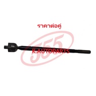 ลูกหมากแร็ค LEXUS RX300 MCU10 MCU15 1998-2003 TOYOTA HARRIER ACU10 ACU15 MCU10 MCU15 1997-2003 /คู่
