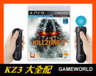 【無現貨】殺戮地帶 3 Killzone 3《MOVE 同梱+左手巡覽控制器+狙擊槍》(PS3遊戲)100/2/22~~【電玩國度】