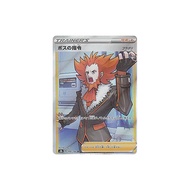 Pokémon Card Game S8b 268/184 Boss's Orders Support (SR Super Rare) High-Class Pack VMAX Climax