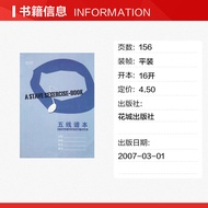 Staff Bookstore Wenxuan Official Website Huacheng Publishing House