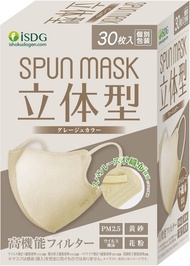 iSDG 醫食同源 ISDG 3D 水刺不織布顏色口罩 SPUN MASK 獨立包裝 30 個口罩 灰色