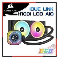 [ PCPARTY ] 海盜船 CORSAIR iCUE LINK H100i LCD AIO 水冷散熱器 CW-9061007-WW