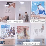 言情小説/想見你寫真書