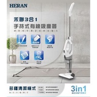 HERAN 禾聯 直立式手持有線吸塵器 HVC-60AB010