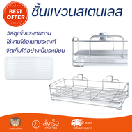 ราคาพิเศษ ชั้นวางของ ชั้นวางของในครัว ชั้นแขวนสเตนเลสพร้อมถาด1ชั้นKING-014 วัสดุอย่างดี แข็งแรง ทนทา