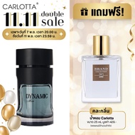 น้ำหอม Carlotta Perfume รุ่น Dynamic 100 ML น้ำหอมผู้ชาย