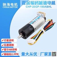 特賣～免運～直銷180行星減速電機6V12v小體積大扭力智能平衡模型車編碼器馬達