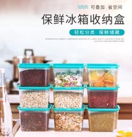 食品密封罐大容量廚房收納盒塑料冰箱保鮮盒五穀雜糧密封盒儲物罐密實盒
