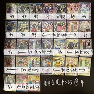[放] 星夢學園 港版 稀有卡/特殊卡