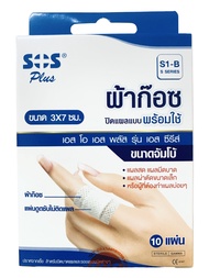 SOS Plus S Series S1-B [3x7 cm.] Wound Dressing Self-adhesive with absorbent pad เอส โอ เอส พลัส ผ้า