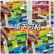 221色号色卡拼豆贴纸长方形融合豆标签通用拼豆豆全色色系贴纸