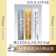 ✨Ready Stock✨Azo <unk> Valley God Palace Cherry Blossom Season Limited Bracelet Yushou Embroidery Kn