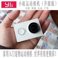 【免運】小蟻YI一代運動相機全新自拍杆套裝4K戶外寵物自媒體學生GOPRO 10