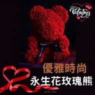 永生花玫瑰熊