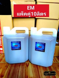 💥EM💥ขนาด5ลิตร​ หัวเชื้men สูตรเข้มขึ้น ดับกลิ่นเหม็น บำบัดน้ำเสีย