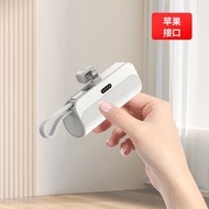 新款口袋無線膠囊充電寶小巧便攜移動電源充電寶批發迷妳快充 壹件 B款 5000毫安培 蘋果插口（白色）（平行進口）