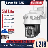 LVISION พร้อมส่ง Yoosee กล้องวงจรปิด wifi360 5M Lite พูดโต้ตอบได้ ไม่มีเน็ตก็ใช้ได้ กล้องวงจรปิดไร้สาย กลางคืนภาพเป็นสี กล้องวงจรปิด wifi แถมอุปกรณ์ ราคาส่ง APP