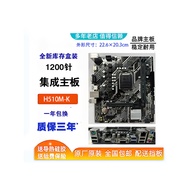 Asus/Asus H510M-K/F/E/R Inventory Brand New New New Support M2 1200-Pin Desktop Computer Motherboard